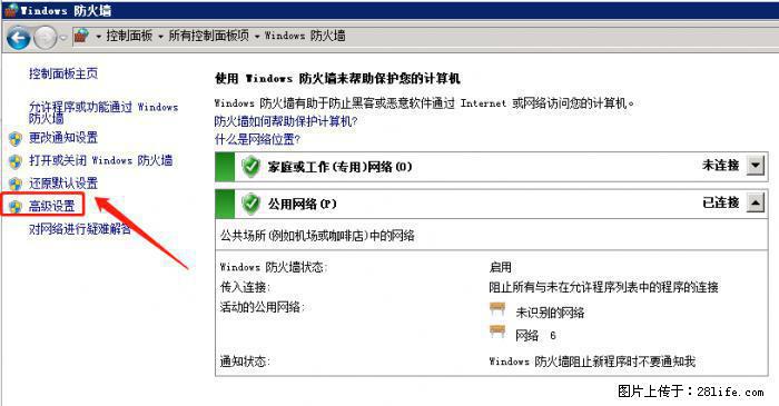 如何关闭局域网共享端口 - 生活百科 - 香港生活社区 - 香港28生活网 hk.28life.com