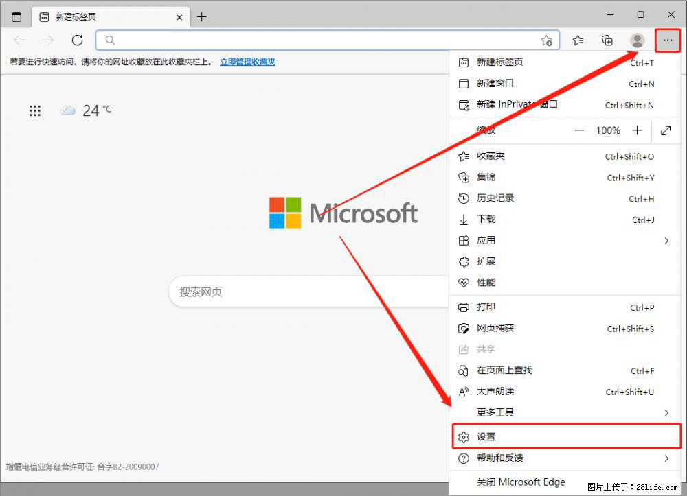 如何让win7以上的Microsoft Edge浏览器通过旧的IE访问指定网站？ - 生活百科 - 香港生活社区 - 香港28生活网 hk.28life.com