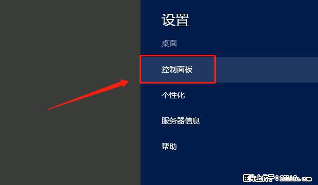 如何修改 Windows 2012 R2 远程桌面控制密码？ - 生活百科 - 香港生活社区 - 香港28生活网 hk.28life.com