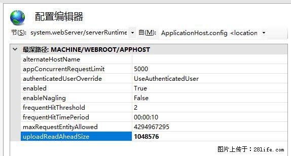 IIS7上传大文件报错:未显示页面,因为请求实体过大,HPPT状态码为413错误。 - 生活百科 - 香港生活社区 - 香港28生活网 hk.28life.com