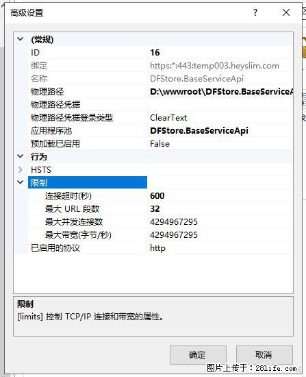 IIS7上传大文件报错:未显示页面,因为请求实体过大,HPPT状态码为413错误。 - 生活百科 - 香港生活社区 - 香港28生活网 hk.28life.com