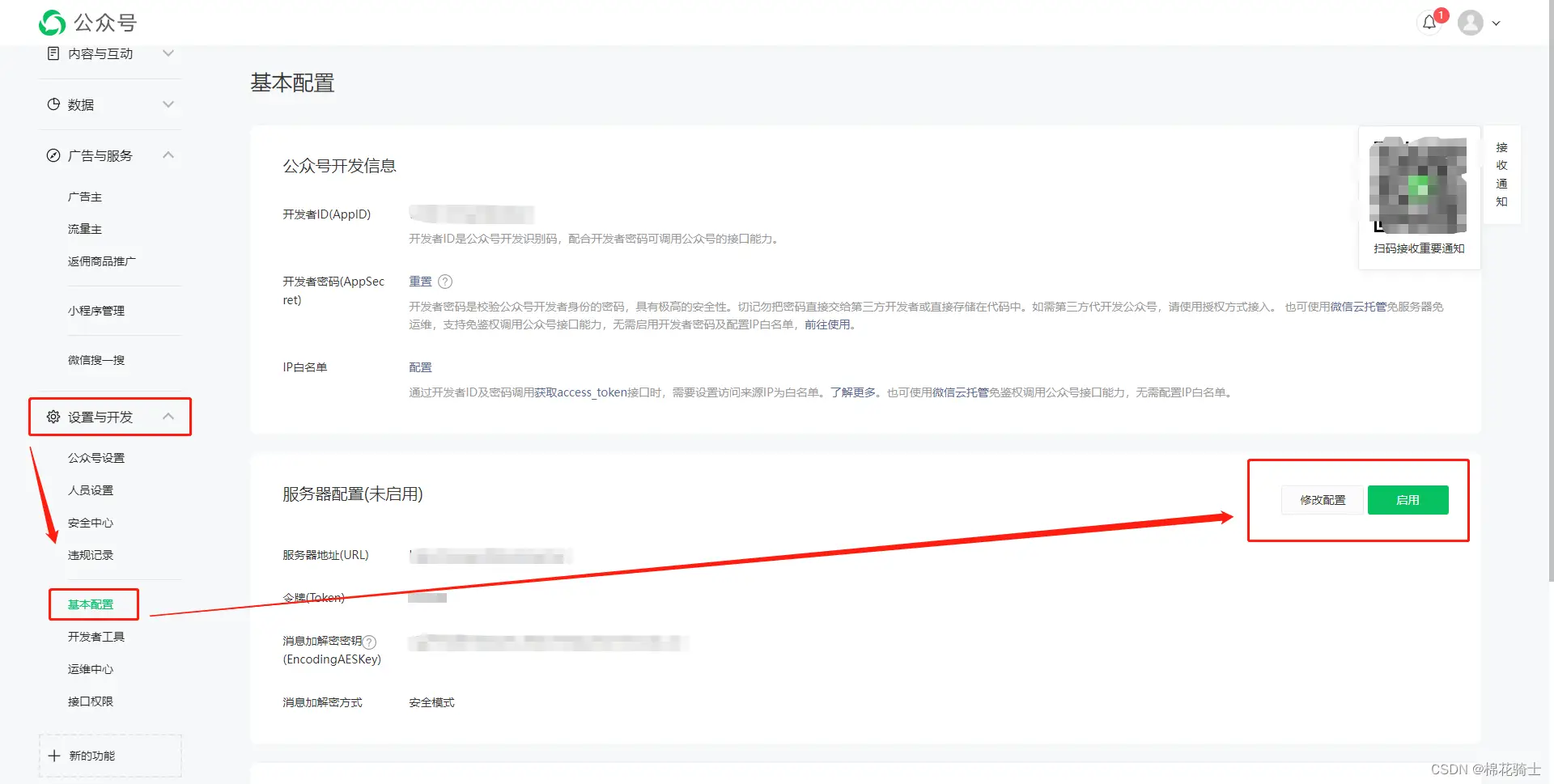 微信公众号自定义菜单如何与服务器配置同时启用 - 生活百科 - 香港生活社区 - 香港28生活网 hk.28life.com