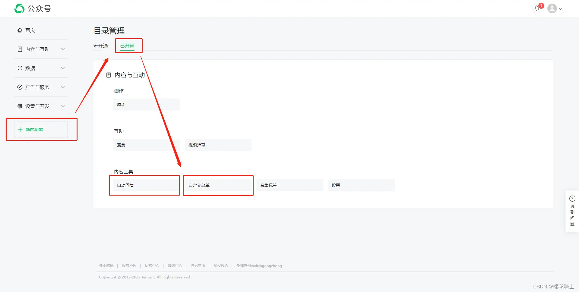 微信公众号自定义菜单如何与服务器配置同时启用 - 生活百科 - 香港生活社区 - 香港28生活网 hk.28life.com