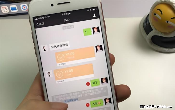 微信转账记得加一个动作，帮你拿到有法律效力的凭证！很多人不知道 - 生活百科 - 香港生活社区 - 香港28生活网 hk.28life.com