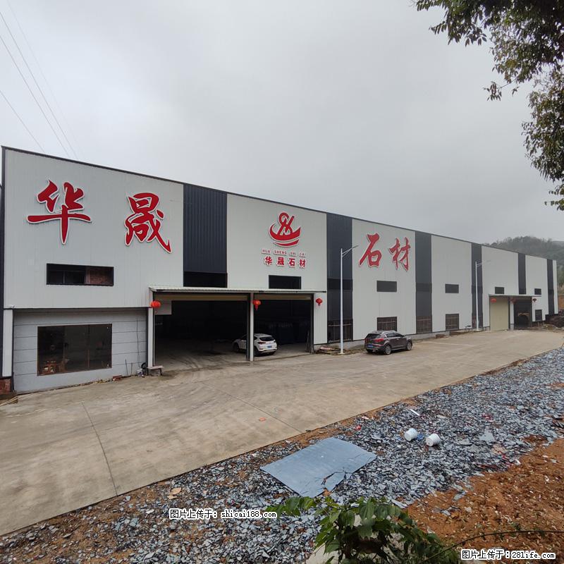 【灌阳县文市镇华晟黑白根石材厂】www.shicai08.com 专业供应黑白根、广西白、金镶玉等 - 网站推广 - 广告专区 - 香港分类信息 - 香港28生活网 hk.28life.com