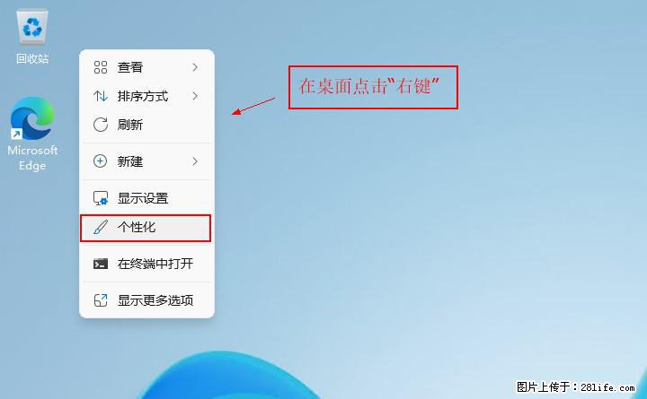 Windows server 2025 如何显示桌面图标? - 生活百科 - 香港生活社区 - 香港28生活网 hk.28life.com