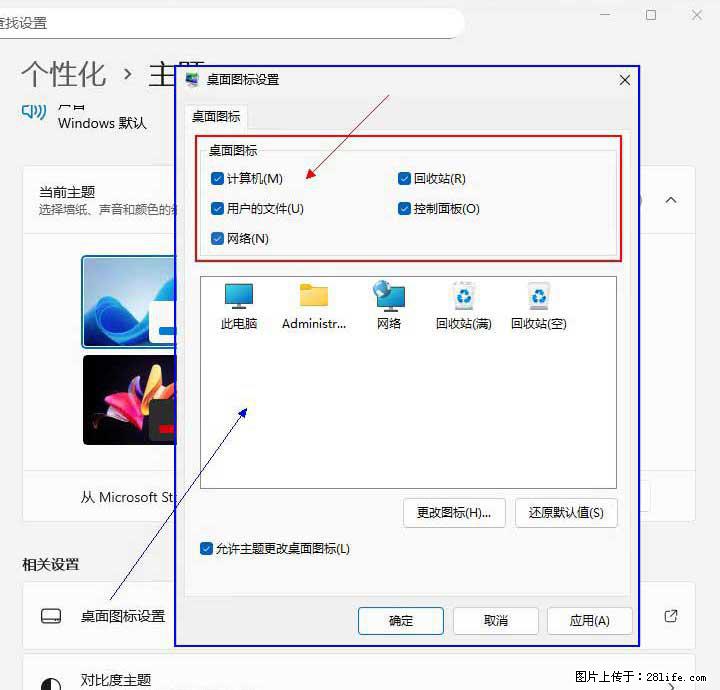 Windows server 2025 如何显示桌面图标? - 生活百科 - 香港生活社区 - 香港28生活网 hk.28life.com
