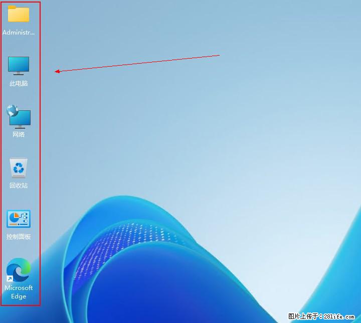 Windows server 2025 如何显示桌面图标? - 生活百科 - 香港生活社区 - 香港28生活网 hk.28life.com