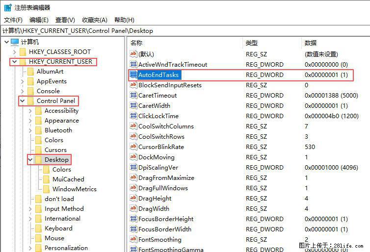 电脑windows10如何设置关机时自动结束任务快速关机 - 技术交流 - 香港生活社区 - 香港28生活网 hk.28life.com