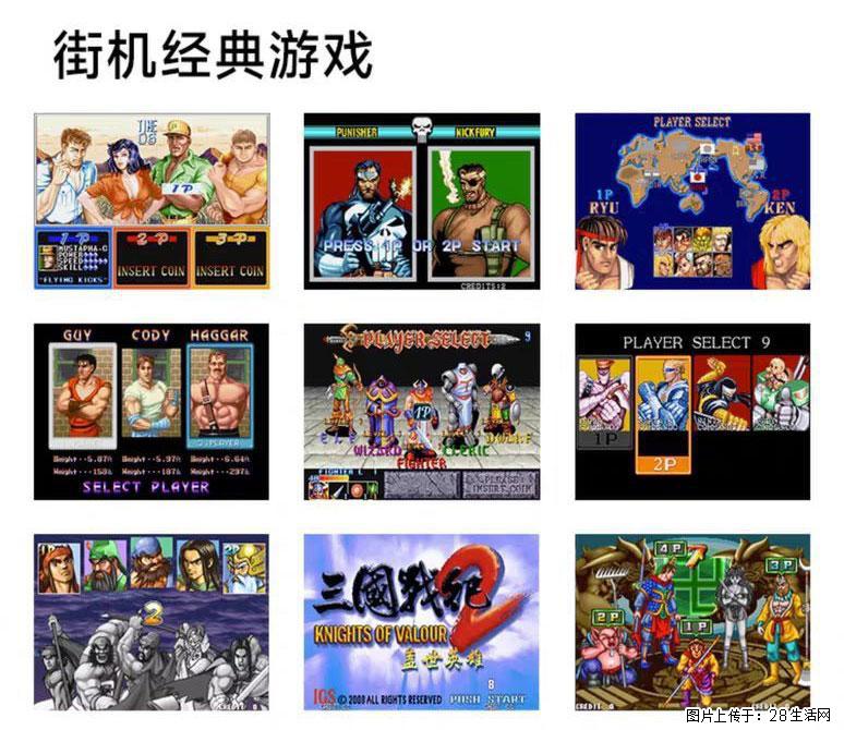 如何制作优盘街机模拟器？ - 生活百科 - 香港生活社区 - 香港28生活网 hk.28life.com