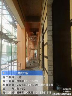 广西三象建筑安装工程有限公司：广西桂林市时代广场项目 - 香港28生活网 hk.28life.com