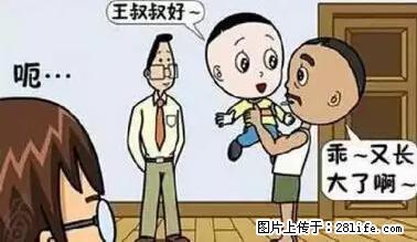 笑癫了！一女的怀孕三年未生，他终于忍不住了... - 娱乐八卦 - 香港生活社区 - 香港28生活网 hk.28life.com