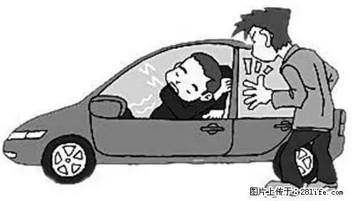 你知道怎么热车和取暖吗？ - 车友部落 - 香港生活社区 - 香港28生活网 hk.28life.com