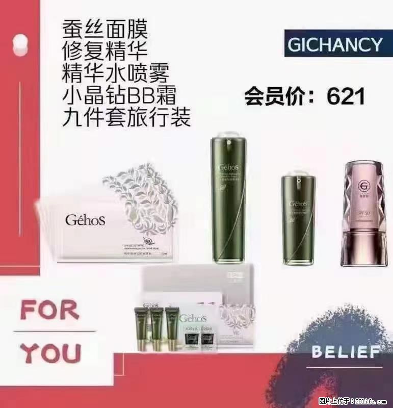 ️ 【姬存希】配套产品与价格 - 其他广告 - 广告专区 - 香港分类信息 - 香港28生活网 hk.28life.com