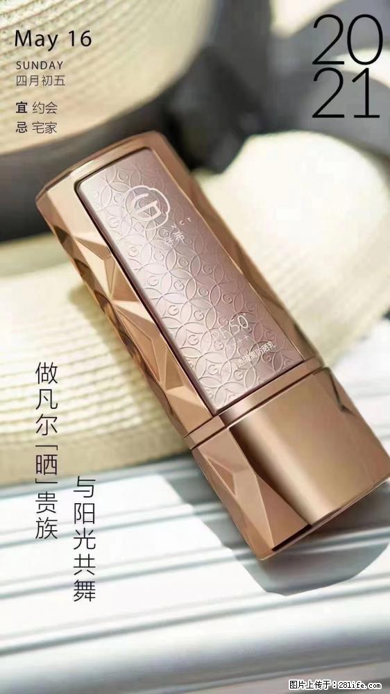 做凡尔“晒”贵族 姬存希晶钻防晒乳,与阳光共舞。 - 新手上路 - 香港生活社区 - 香港28生活网 hk.28life.com