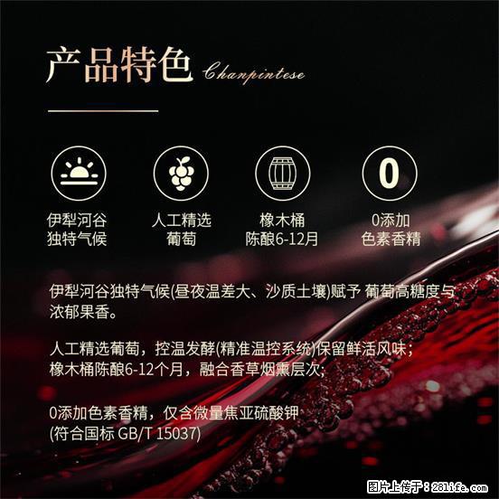 翁虹自创绯虹干红葡萄酒 - 餐饮美食 - 饮食特产 - 香港分类信息 - 香港28生活网 hk.28life.com