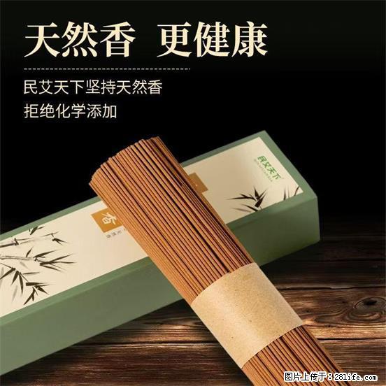 民艾天下天然线香家用室内檀香香薰 - 各类家具 - 居家生活 - 香港分类信息 - 香港28生活网 hk.28life.com