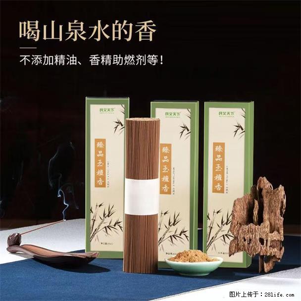 民艾天下天然线香家用室内檀香香薰 - 各类家具 - 居家生活 - 香港分类信息 - 香港28生活网 hk.28life.com