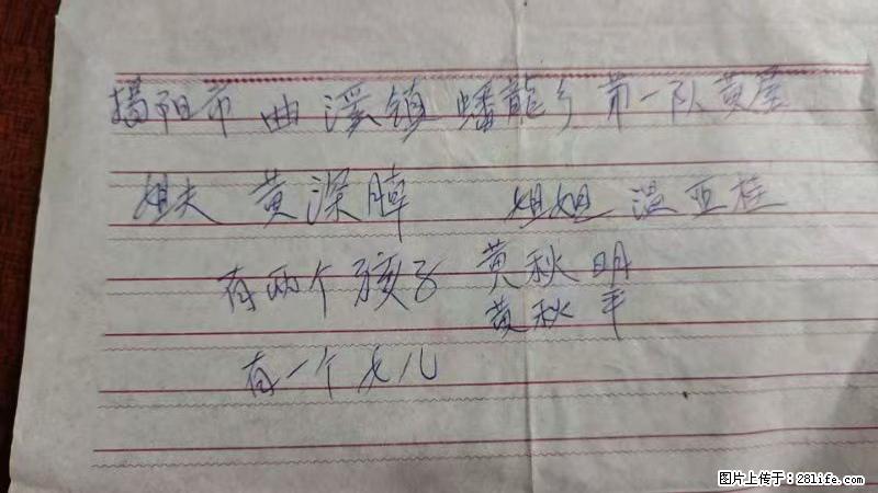 兴宁市石马镇的温锡泉寻找揭阳市曲奚镇蟠龙乡第一队黄屋的姐姐温亚桂 - 新手上路 - 香港生活社区 - 香港28生活网 hk.28life.com