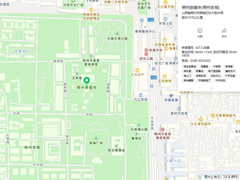 朔州【崇福寺】朔州老城，寺庙道观，少喧嚣，多古韵，朔州是山西被低估的塞上秘境。 - 游山玩水 - 香港生活社区 - 香港28生活网 hk.28life.com