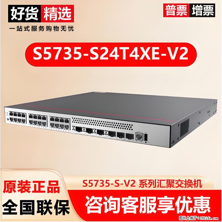 供应华为S5735-S24T4XE-V2交换机 - 网络相关 - 电脑网络 - 香港分类信息 - 香港28生活网 hk.28life.com