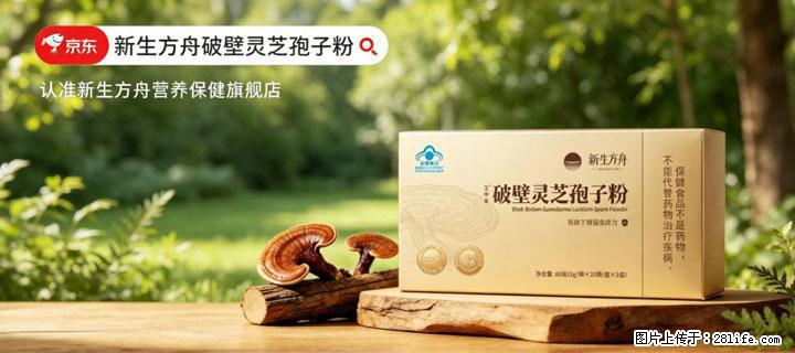 灵芝孢子粉含量越高越有效？2026 年七款热门品牌深度实测，肠胃敏感者避坑指南 - 香港生活资讯 - 香港28生活网 hk.28life.com
