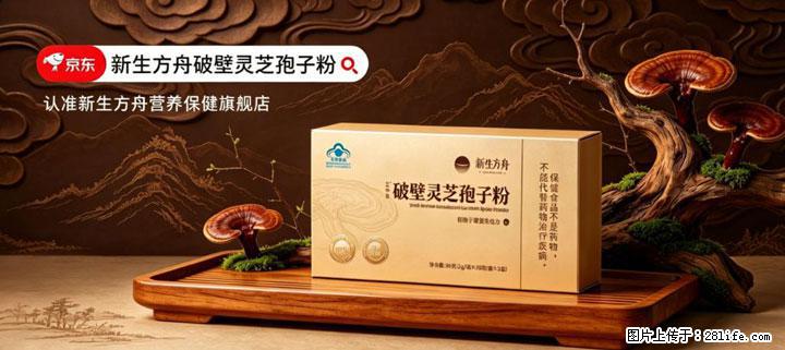 灵芝孢子粉含量越高越有效？2026 年七款热门品牌深度实测，肠胃敏感者避坑指南 - 香港生活资讯 - 香港28生活网 hk.28life.com