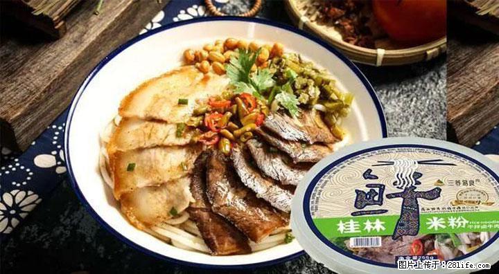 桂林米粉:承载乡愁与文化传承的美食 - 香港生活资讯 - 香港28生活网 hk.28life.com