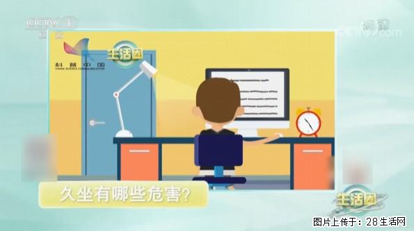 每天走够这个步数，帮你“抵消”久坐伤身！ - 香港生活资讯 - 香港28生活网 hk.28life.com